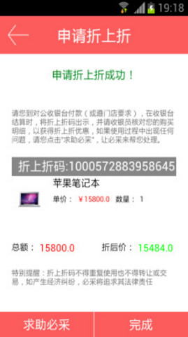 必采 v1.0.20 安卓版 2