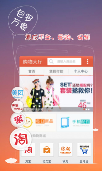 窮購(gòu)物 v1.0.2.zo 安卓版 0