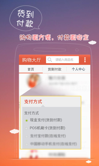 窮購(gòu)物 v1.0.2.zo 安卓版 1