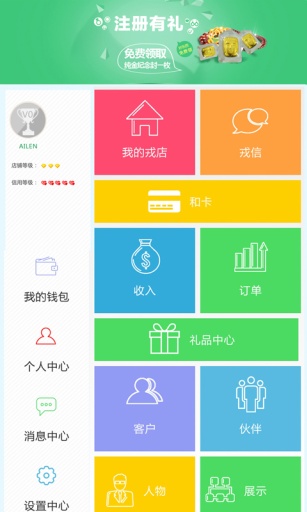 振戎戎店 v1.7.2 安卓版 0