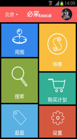 必采 v1.0.20 安卓版 0