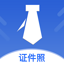 最美證件館app