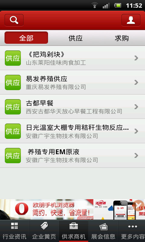 中國(guó)好食品 v1.2.1 安卓版 1