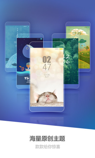 無敵鎖屏 v1.3.1 安卓版 0