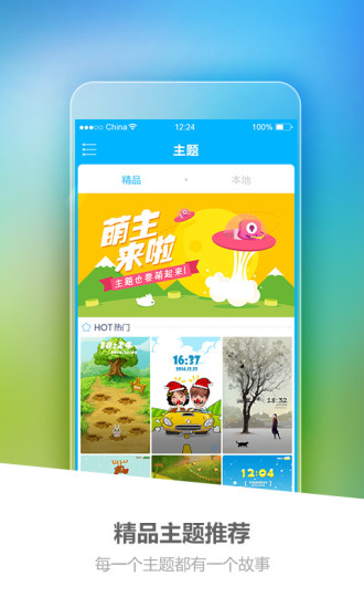 無敵鎖屏 v1.3.1 安卓版 1