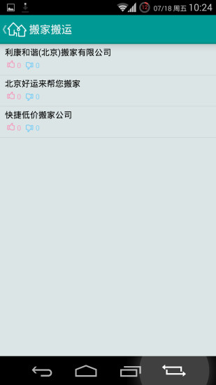 友鄰小區(qū) v0.3.4.2 官網(wǎng)安卓版 3