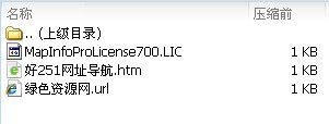 mapinfo7.0序列號和許可文件  0