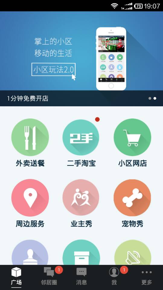 合肥E小區(qū) v1.5.141022 安卓版 0