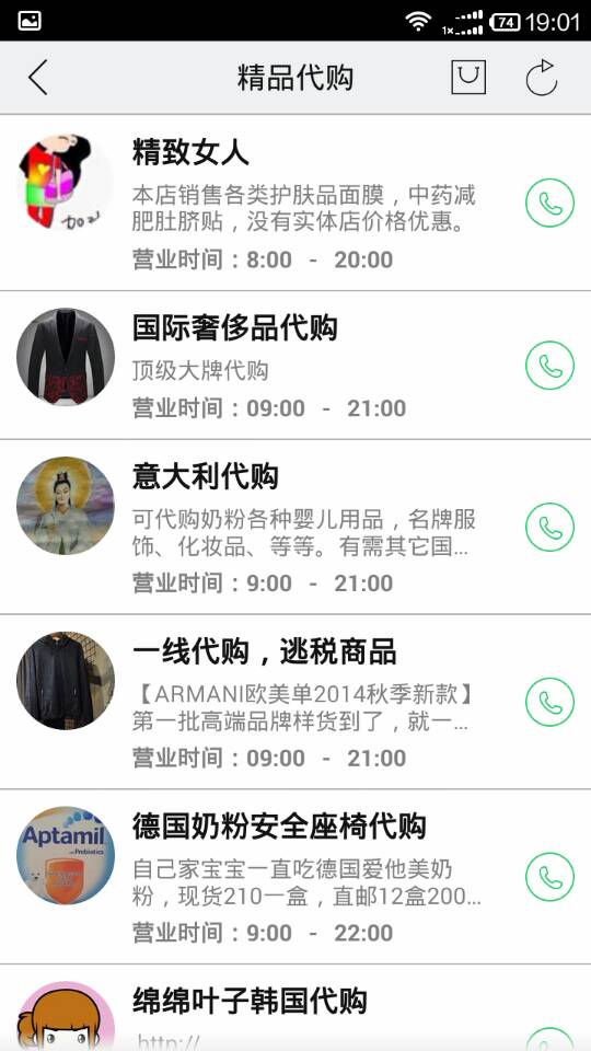 合肥E小區(qū) v1.5.141022 安卓版 3