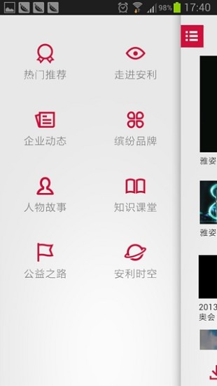 安利播庫手機版 v5.9.3 安卓版 3