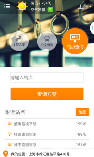 公交查詢(找公交網(wǎng)) v2.1.2 安卓版_公交線路查詢 4