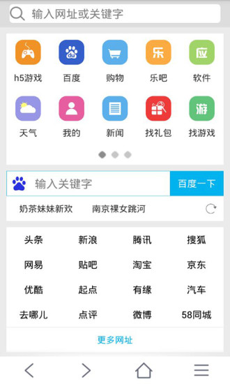 天玩瀏覽器 v2.4.1 安卓版 1