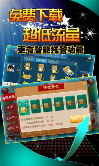 同城升級(拖拉機(jī)) v1.03.241 安卓版 3