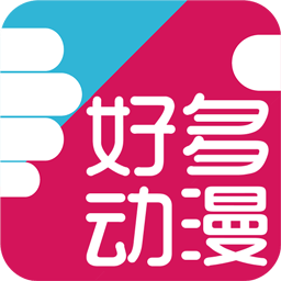 好多動漫圖片app