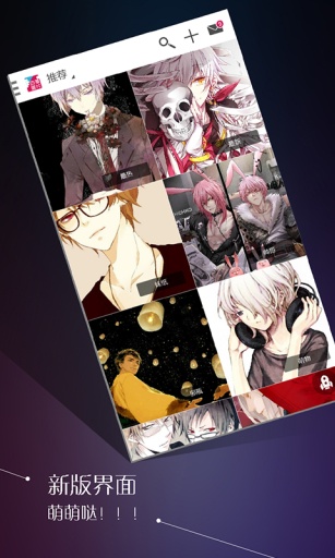 好多動(dòng)漫圖片app v5.1.1 安卓版 2