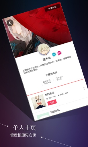 好多動(dòng)漫圖片app v5.1.1 安卓版 3