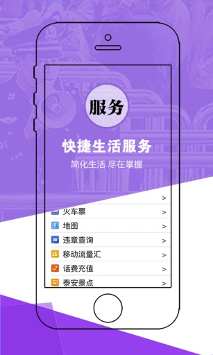 最泰安 v1.5.0 安卓版 2