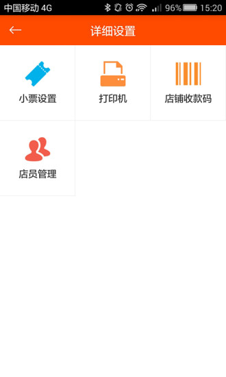 開單 v1.3.0 安卓版_korder 1