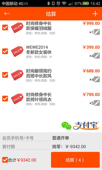 開單 v1.3.0 安卓版_korder 3