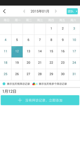開單寶 v2.0.0 安卓版 3