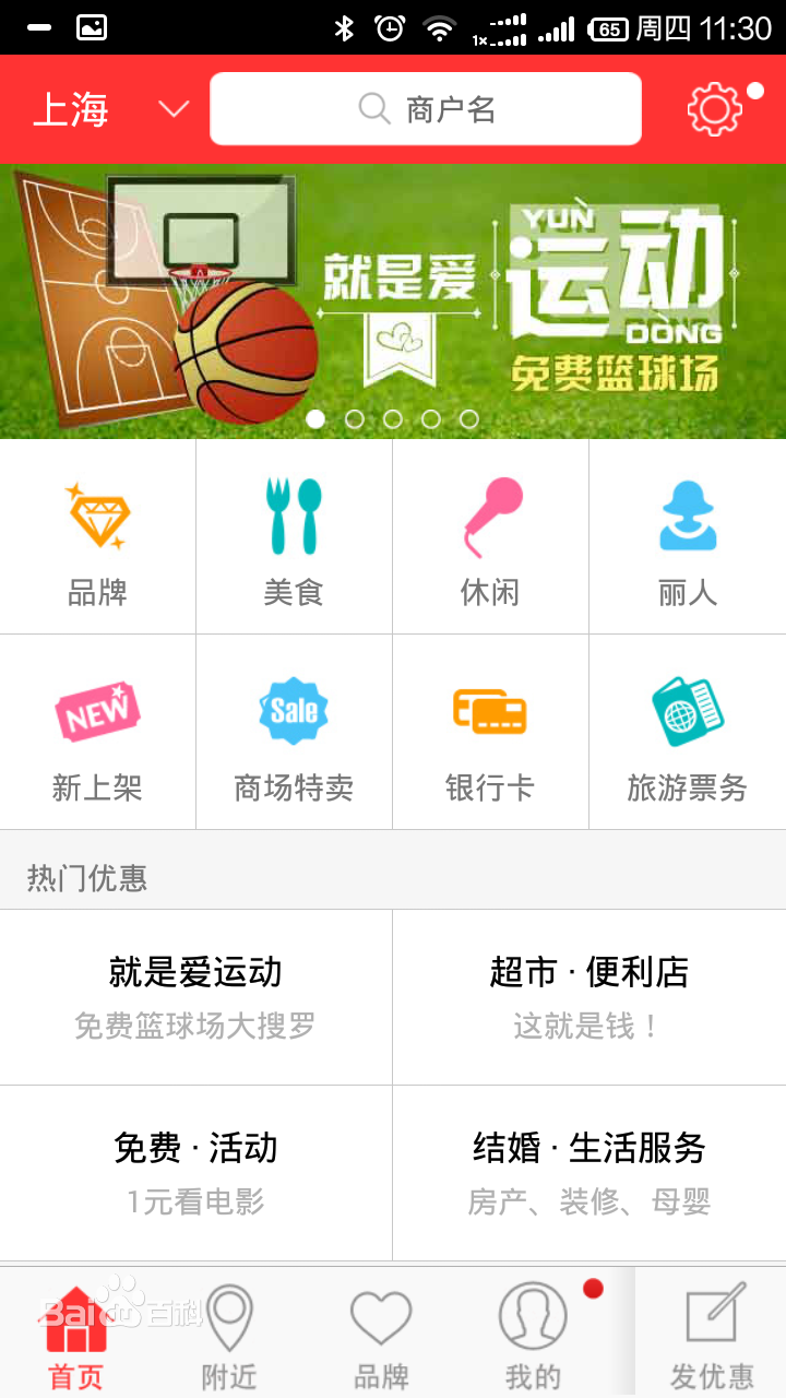 丁丁優(yōu)惠電腦版 v4.1.1 官方pc版_附電腦版安裝方法 0