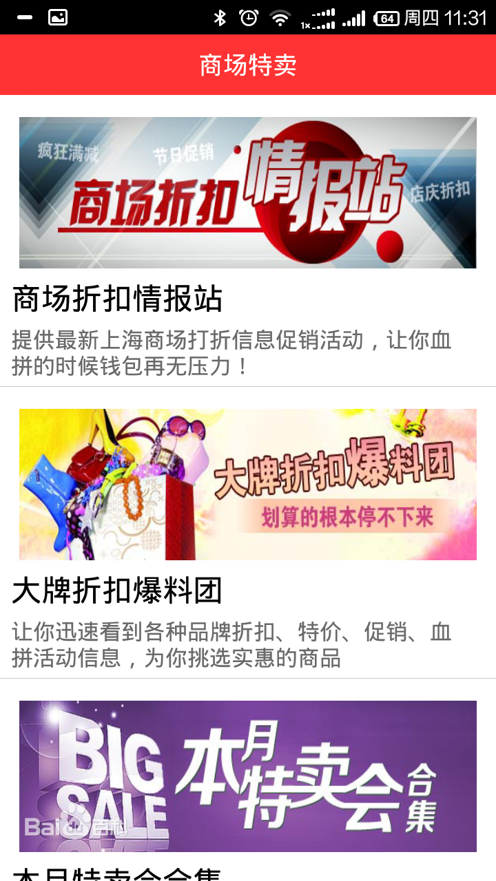 丁丁優(yōu)惠電腦版 v4.1.1 官方pc版_附電腦版安裝方法 2