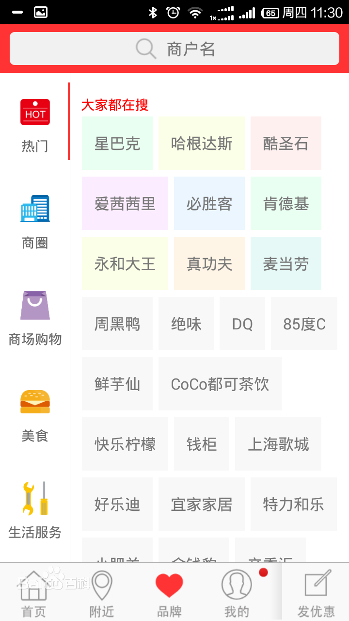 丁丁優(yōu)惠電腦版 v4.1.1 官方pc版_附電腦版安裝方法 3