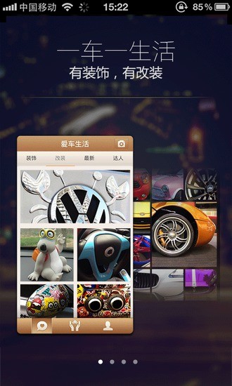 愛(ài)車(chē)無(wú)憂 v3.0.0 安卓版 0