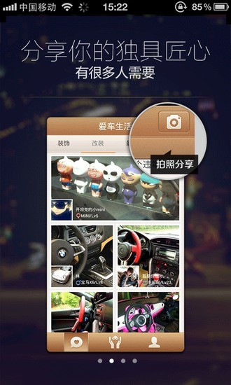 愛(ài)車(chē)無(wú)憂 v3.0.0 安卓版 1