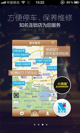 愛(ài)車(chē)無(wú)憂 v3.0.0 安卓版 2