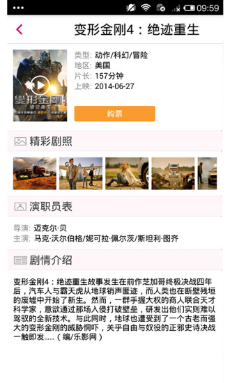 米格影城 v2.0.1 安卓版 1