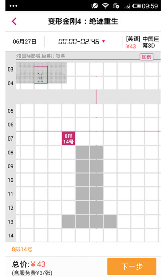米格影城 v2.0.1 安卓版 3