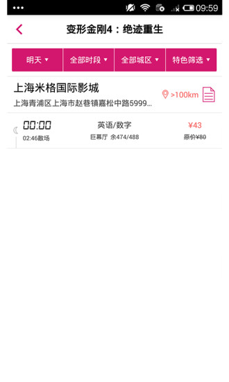 米格影城 v2.0.1 安卓版 2