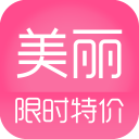 美麗特價(jià)