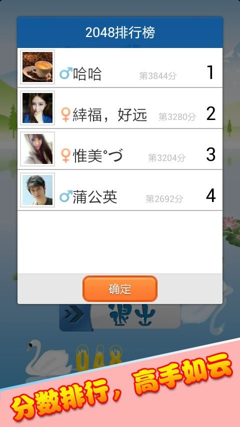 2048星火燎原 v1.2.0 安卓版 2