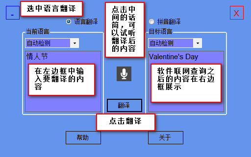毛豆翻譯軟件 v2.0 綠色版 0