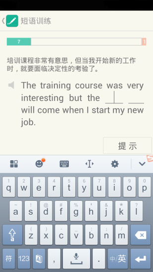 扇貝煉句兌換碼免費 v2.2.5.1 安卓無限貝殼版 0