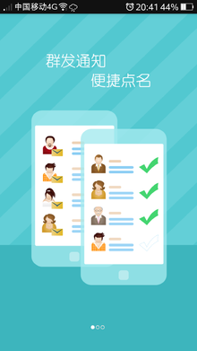 帶團(tuán)寶 v1.1.5 官網(wǎng)安卓版 0