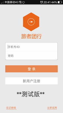 帶團(tuán)寶 v1.1.5 官網(wǎng)安卓版 4