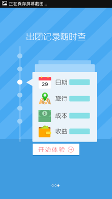 帶團(tuán)寶 v1.1.5 官網(wǎng)安卓版 2