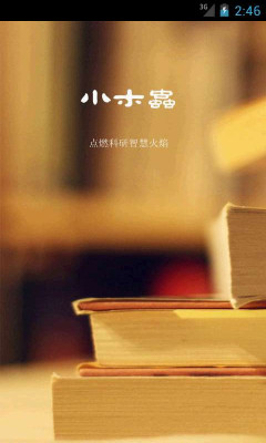 小木蟲下載