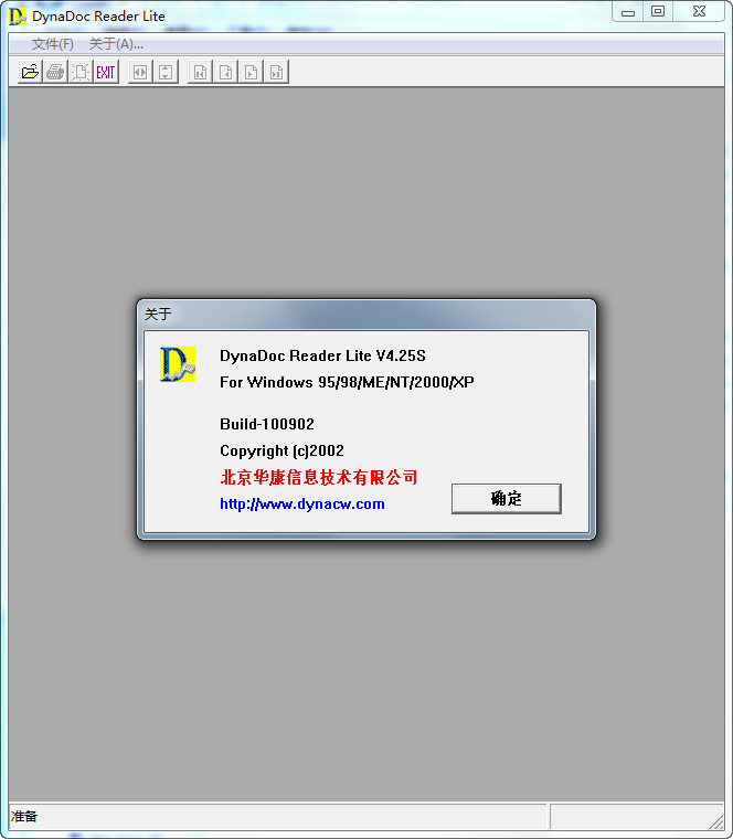 DynaDoc Reader(WDL格式閱讀器) V4.25 綠色免費版 0