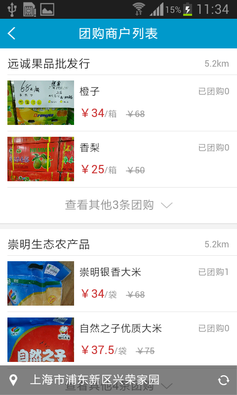 上海富友收件寶最新版本 v3.2.3 安卓版 2