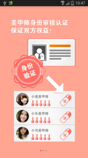 美甲邦app v7.2.0 最新版 0