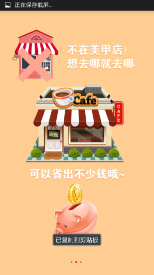 美甲邦app v7.2.0 最新版 1