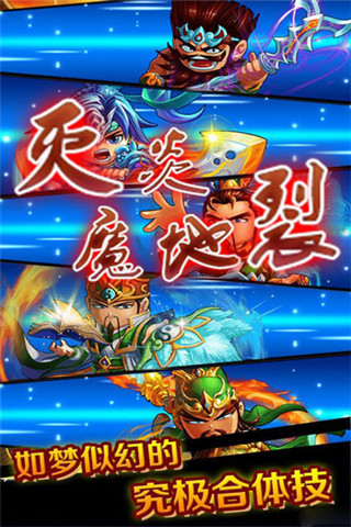 三國777 v1.0 安卓版 0