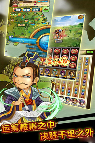 三國777 v1.0 安卓版 1