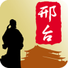 掌上邢臺手機(jī)客戶端