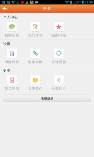 掌上邢臺手機客戶端 v1.0.6 安卓版 2