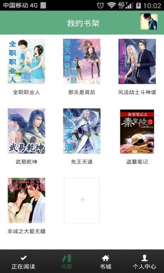 樂閱讀 v1.0.476 安卓版 1